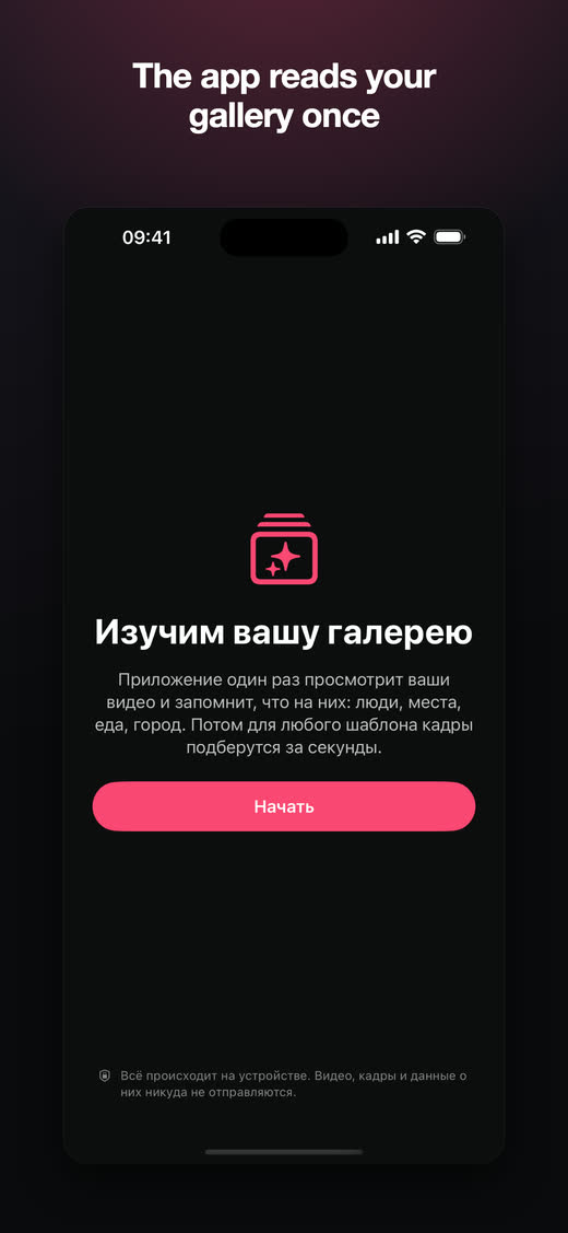 Onboarding screen: the app reads the library once