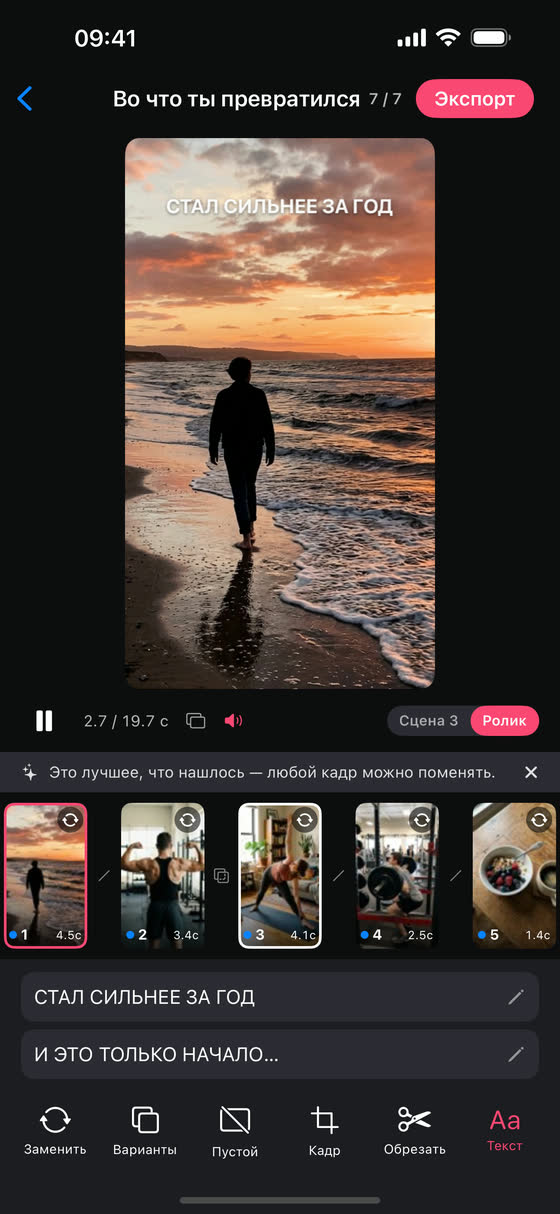The Clipsa editor: a vertical reel preview, the scene strip and the template captions